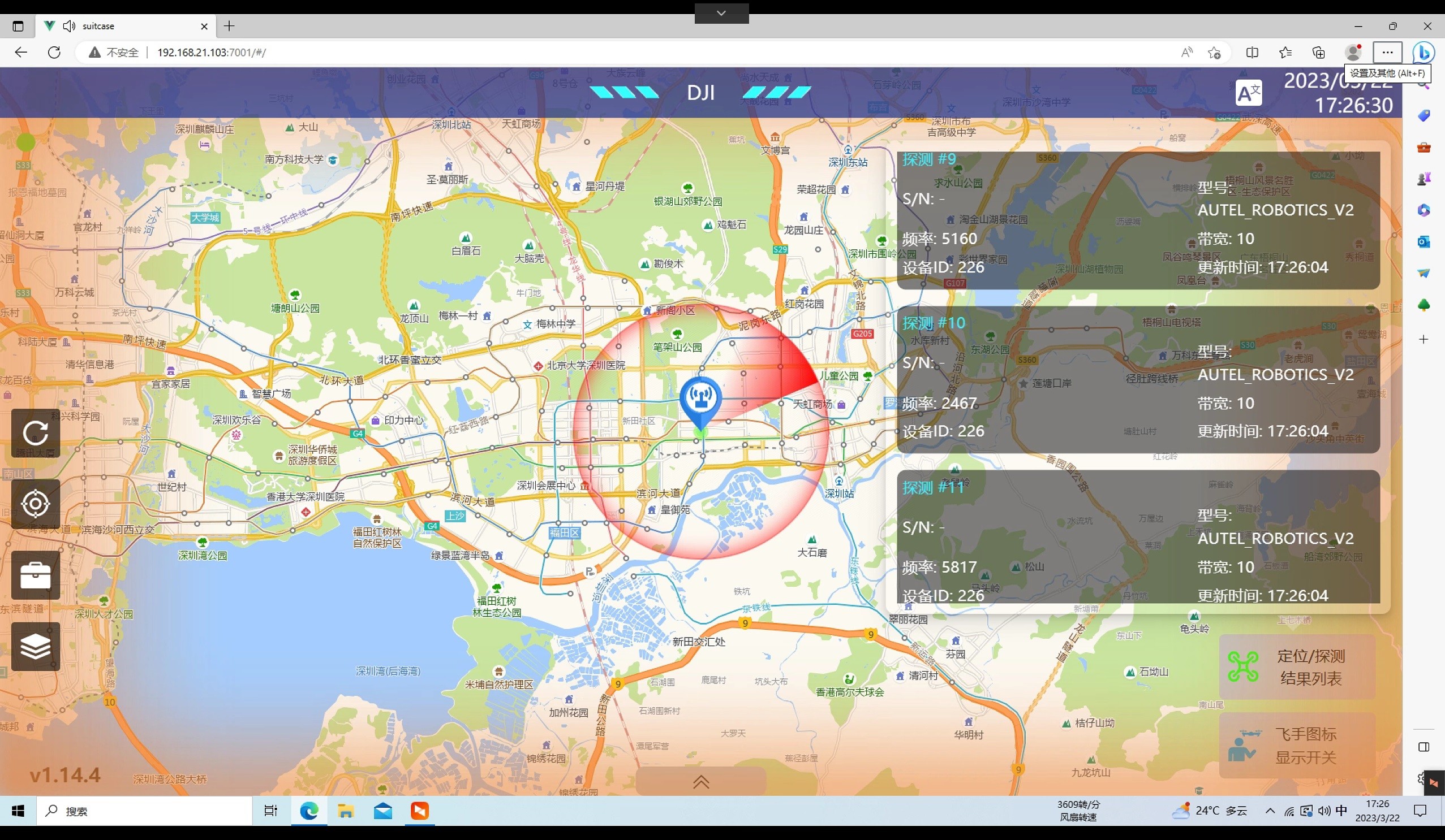 HS102A-PD-A Portable Drone Detection And Positioning Equipment 1-10Km ...